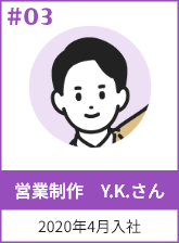 社員プロフィール3